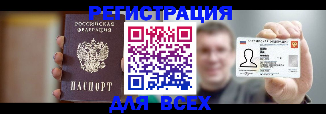 прописка паспорт в Апатитах